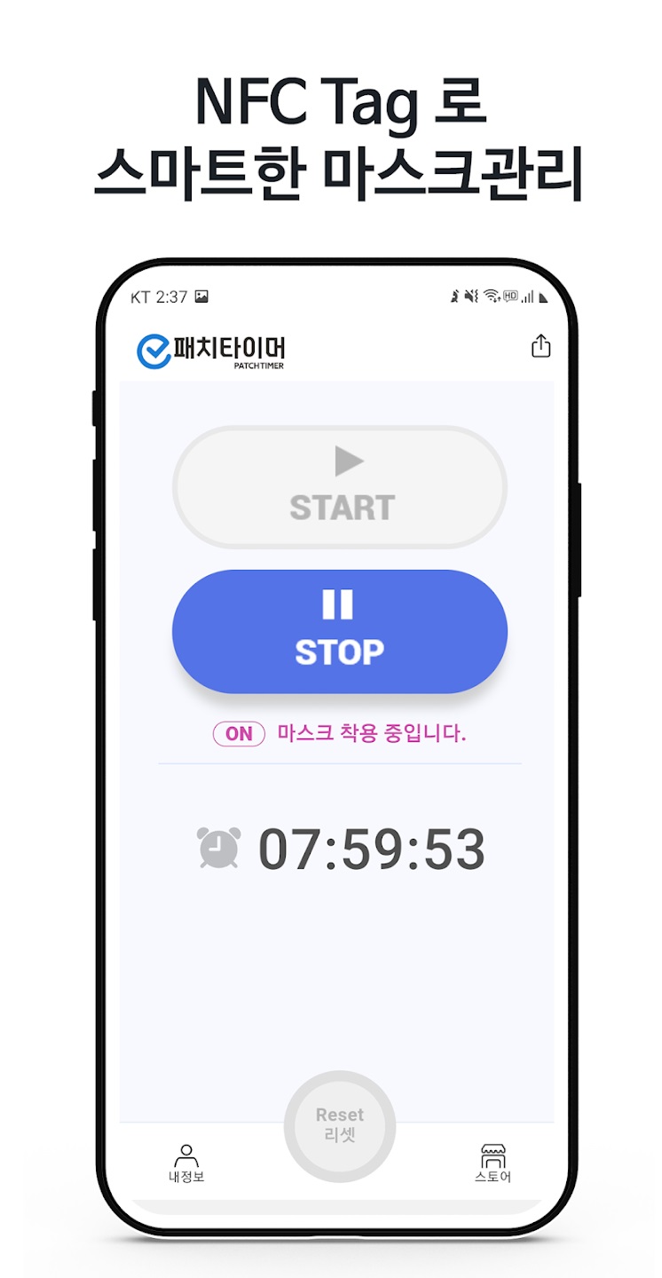 마스크 착용 관리 어플
